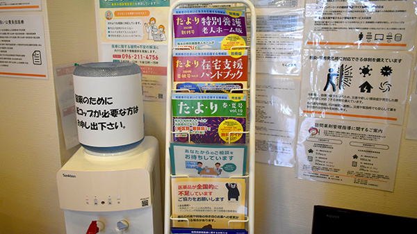 りんご薬局　明午橋支店の冊子