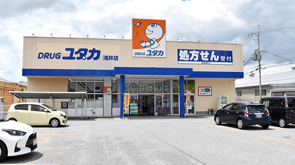 ユタカ薬局浅井の外観