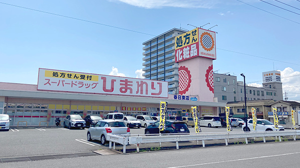 ププレひまわり薬局春日東店の外観