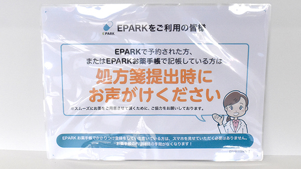 ププレひまわり薬局春日東店のネット受付対応