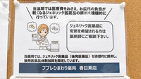 ププレひまわり薬局春日東店のジェネリック対応