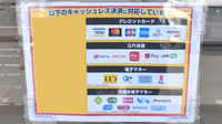 ププレひまわり薬局春日東店のクレカ/電子マネー/スマホ決済対応