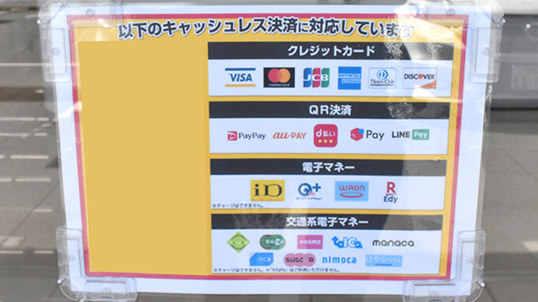 ププレひまわり薬局春日東店のクレカ/電子マネー/スマホ決済対応