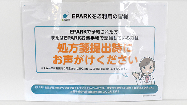 ネット受付対応