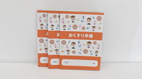 ププレひまわり薬局松浜店のお薬手帳