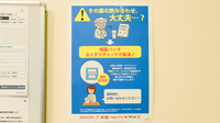 調剤薬局ツルハドラッグ遠野松崎店の残薬回収サービス