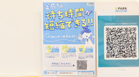 調剤薬局ツルハドラッグ遠野松崎店の電子お薬手帳対応