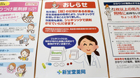 新生堂薬局　南関店のジェネリック対応