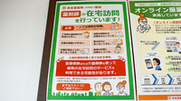 新生堂薬局　南関店の在宅対応
