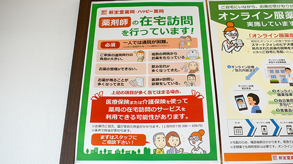 新生堂薬局　南関店の在宅対応