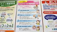 新生堂薬局　南関店のかかりつけ薬局対応
