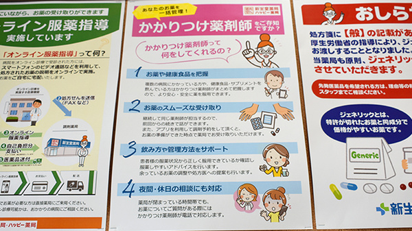 新生堂薬局　南関店のかかりつけ薬局対応