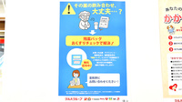 薬局くすりの福太郎飯田橋2号店の残薬回収サービス