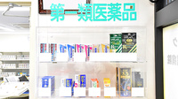 薬局くすりの福太郎飯田橋2号店の一般医薬品