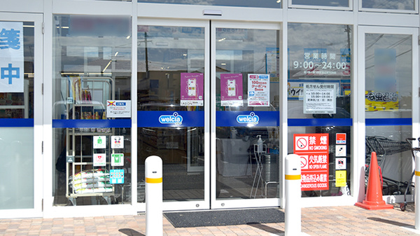 ウエルシアプラス薬局　熊本島町店の入口
