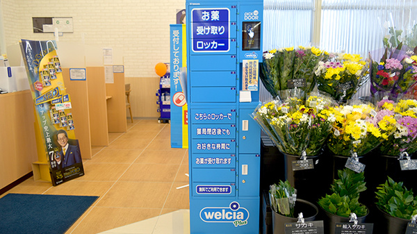 ウエルシアプラス薬局　熊本島町店のその他サービス
