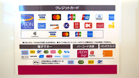 ウエルシアプラス薬局　熊本島町店のクレカ/電子マネー/スマホ決済対応