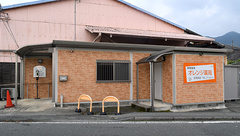 オレンジ薬局おあま店の外観