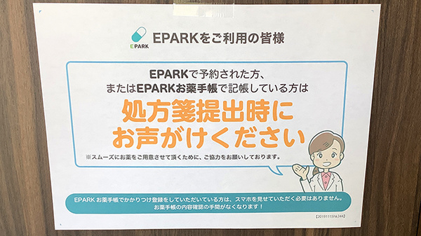 ネット受付対応