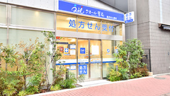 クオール薬局亀戸店の外観