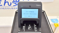 クオール薬局亀戸店のオンライン資格確認