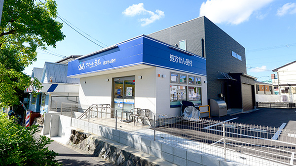 クオール薬局須磨名谷２号店の外観