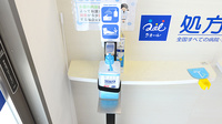クオール薬局須磨名谷２号店の感染予防対策