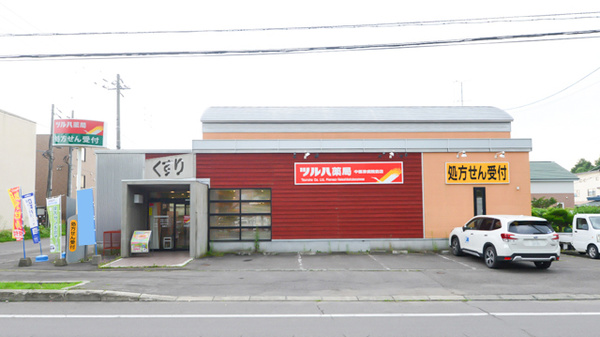 ツルハ薬局 中標津病院前店の外観