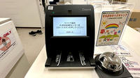 サツドラ薬局 札幌中央調剤センター店のオンライン資格確認
