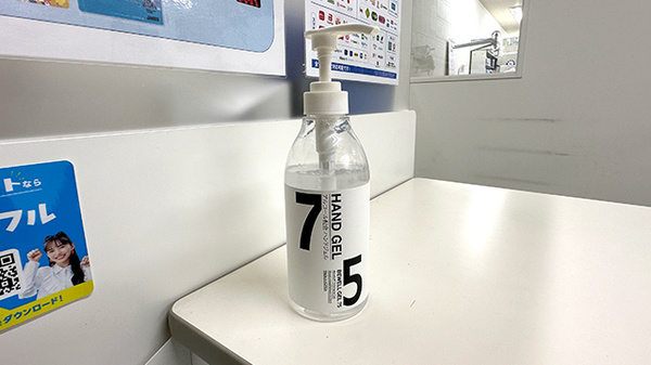 サツドラ薬局 札幌中央調剤センター店の感染予防対策