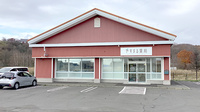 やすまる薬局当別店の外観
