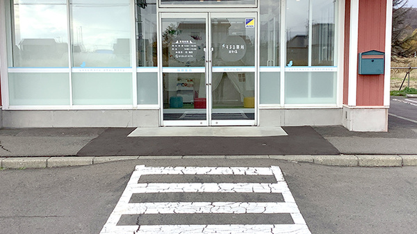 やすまる薬局当別店の入口