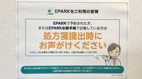 やすまる薬局当別店のネット受付対応