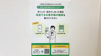 やすまる薬局当別店の電子お薬手帳対応