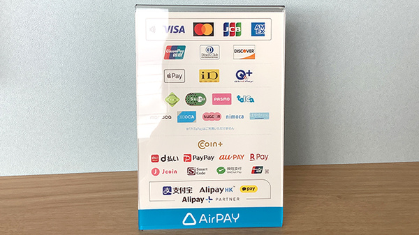 やすまる薬局当別店のクレカ/電子マネー/スマホ決済対応