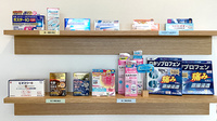 やすまる薬局当別店の一般医薬品