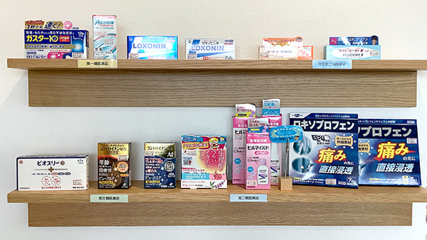 やすまる薬局当別店の一般医薬品