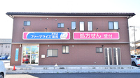 ファーマライズ薬局 神栖店の外観