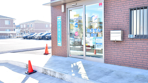 ファーマライズ薬局 神栖店の入口