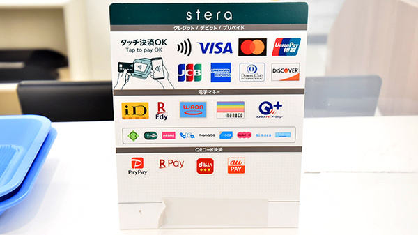 ファーマライズ薬局 神栖店のクレカ/電子マネー/スマホ決済対応