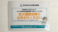中央薬局 長堤店のネット受付対応