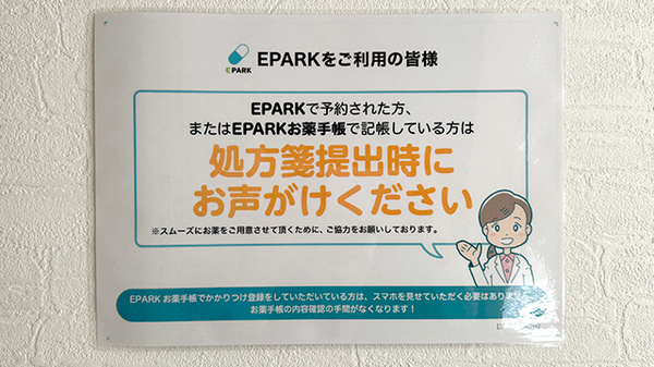 ネット受付対応