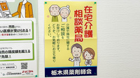 中央薬局 長堤店の相談対応