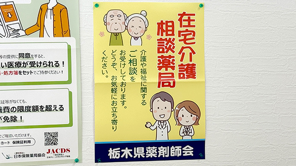 相談対応