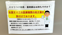 中央薬局 長堤店のかかりつけ薬局対応