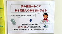 中央薬局 長堤店の一包化対応