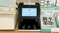 中央薬局 長堤店のオンライン資格確認
