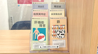 中央薬局 長堤店の冊子
