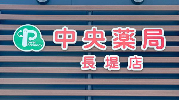 看板