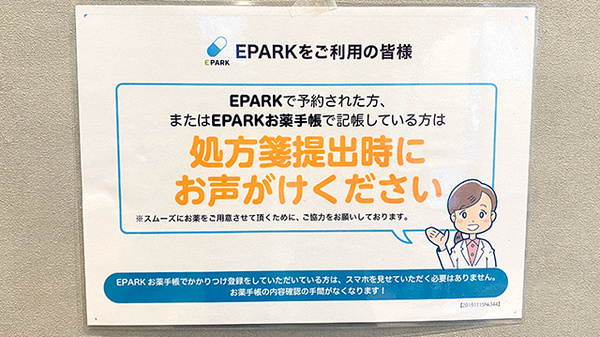 ネット受付対応